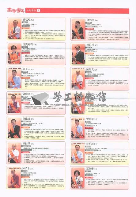 《高市勞工》第75期藏品圖，第5張