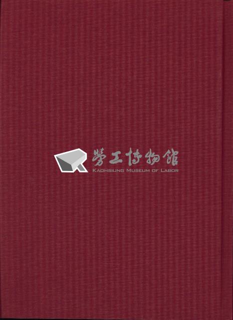 《勞動者》雜誌合訂本第150至159期藏品圖，第5張