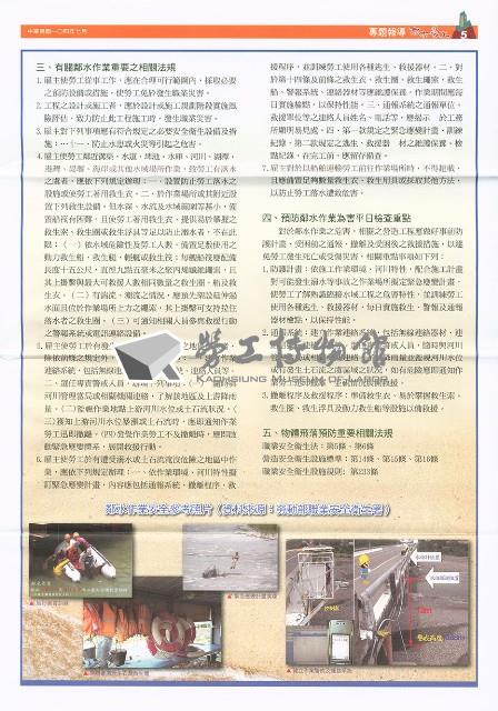 《高市勞工》第53期藏品圖，第5張