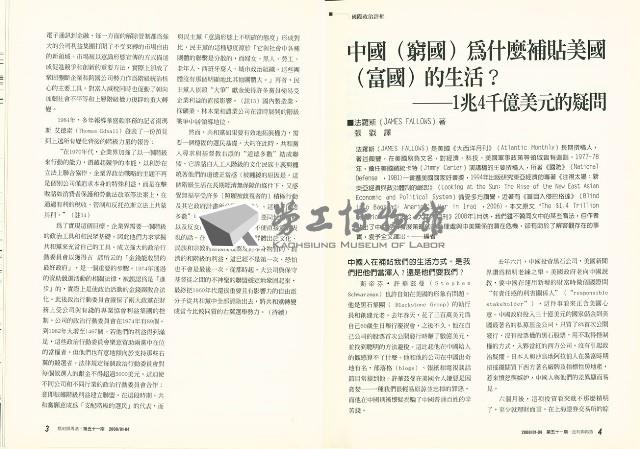 《批判與再造》第51期藏品圖，第5張