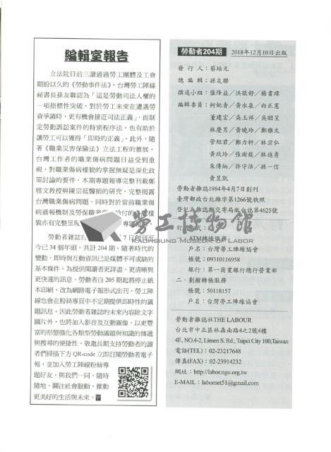 《勞動者》第204期藏品圖，第5張