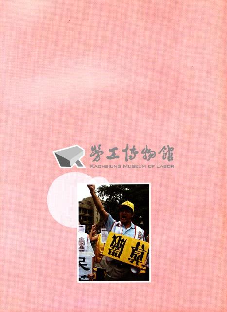 《勞動者》第157期藏品圖，第5張