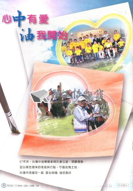 《工訊》No. 46藏品圖，第5張