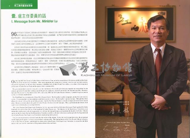  《勞工退休基金監理會中華民國九十六年度年報》藏品圖，第5張