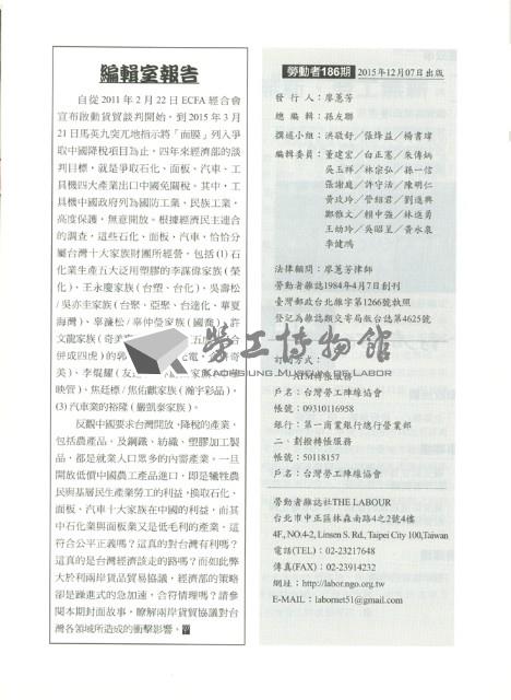 《勞動者》第186期藏品圖，第5張