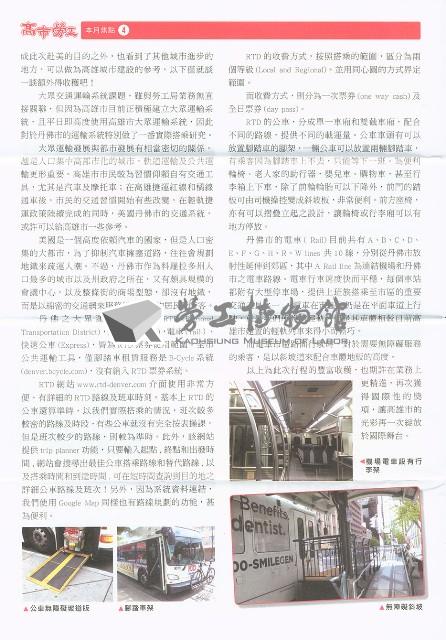 《高市勞工》第71期藏品圖，第5張