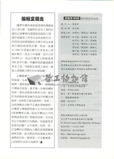 《勞動者》第189期藏品圖，第5張