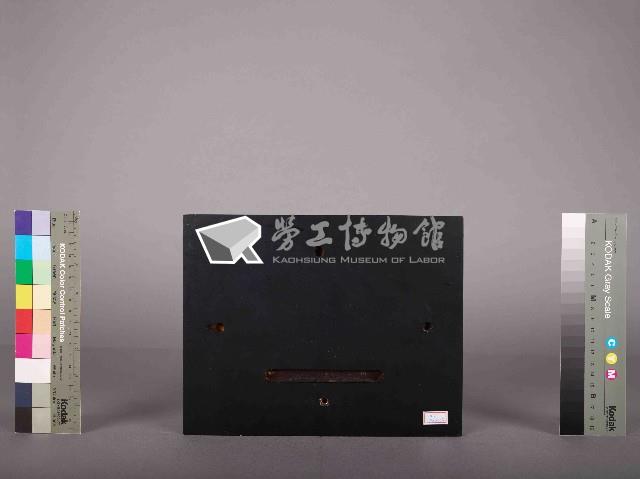 高雄煉油總廠第9屆第7次工安衛生競賽第一組亞軍藏品圖，第5張