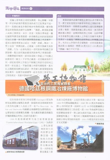 《高市勞工》第76期藏品圖，第5張