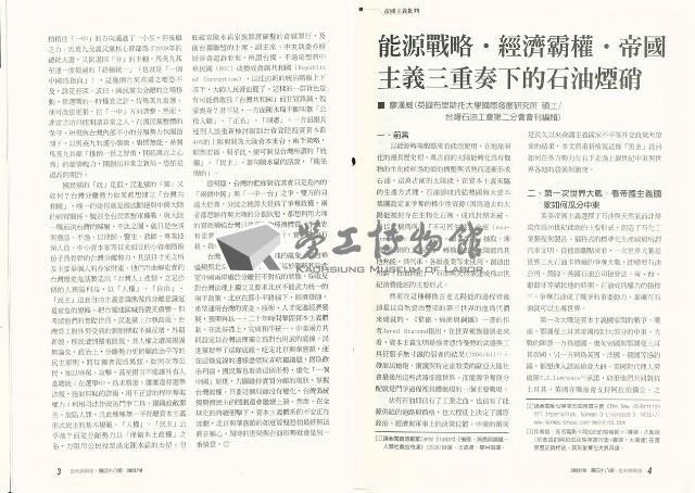 《批判與再造》第48期藏品圖，第5張