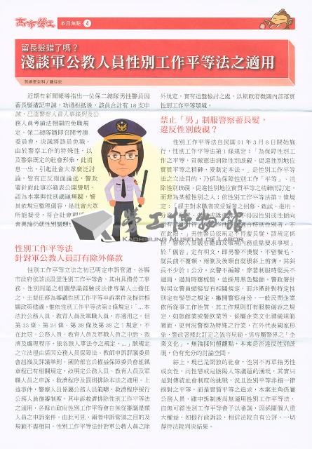 《高市勞工》第60期藏品圖，第5張