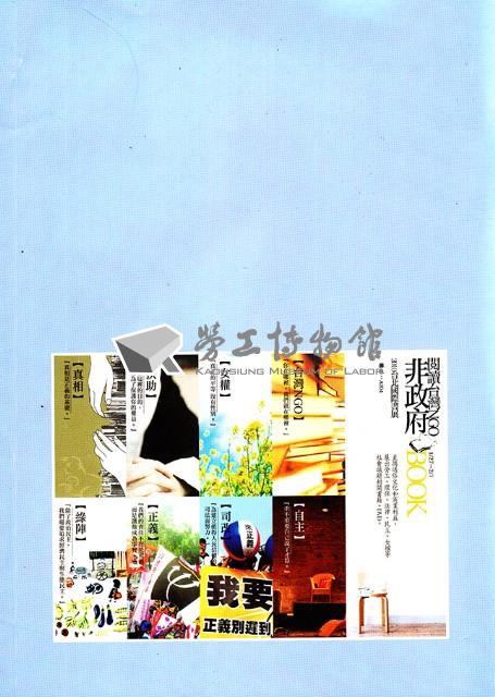 《勞動者》第154期藏品圖，第5張