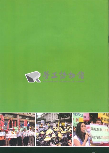 《工訊》No. 43藏品圖，第5張