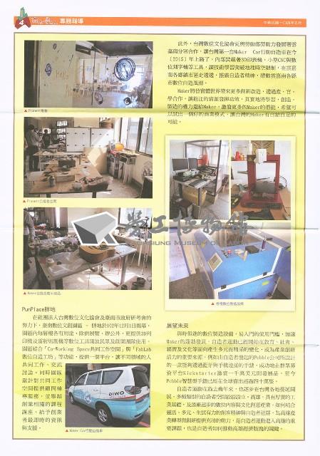 《高市勞工》第51期藏品圖，第5張