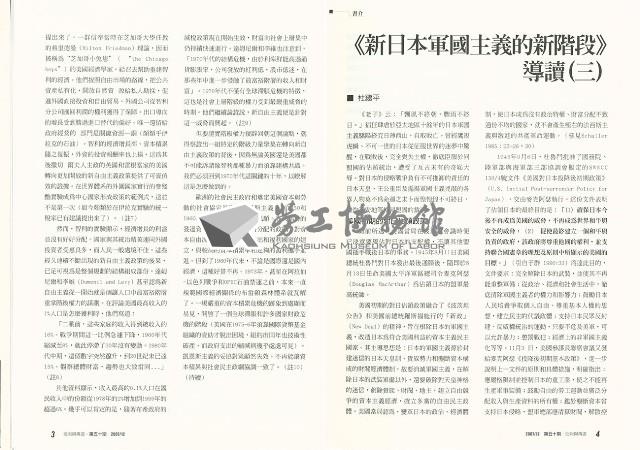 《批判與再造》第50期藏品圖，第5張