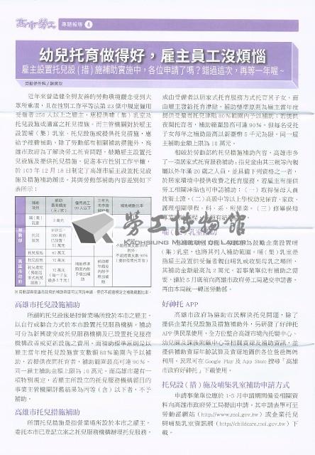 《高市勞工》第63期藏品圖，第5張