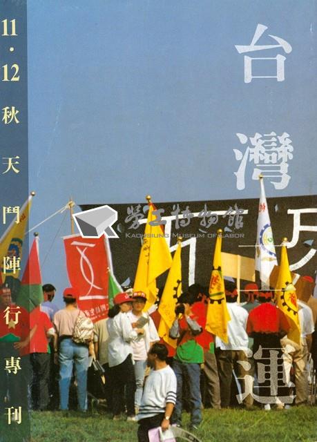 《台灣工運》No. 3-4藏品圖，第5張
