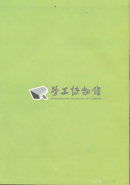 《工訊》No. 48藏品圖，第5張