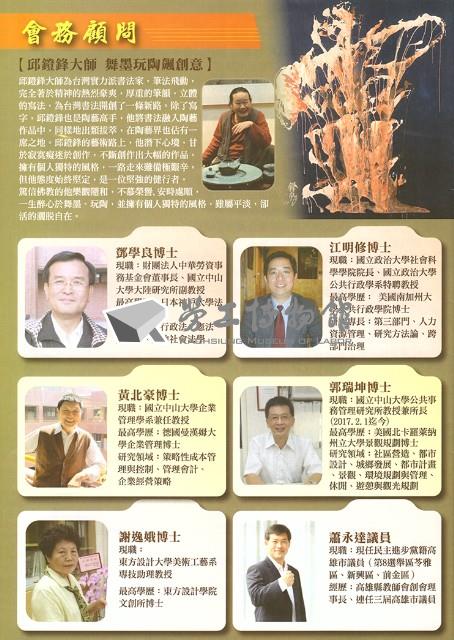 高雄市獨立總工會創刊號會訊藏品圖，第5張