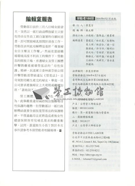 《勞動者》第188期藏品圖，第5張