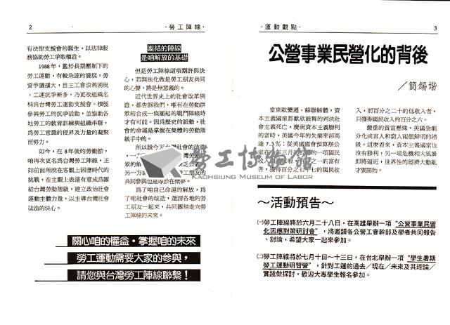 《勞動者》第54期藏品圖，第5張