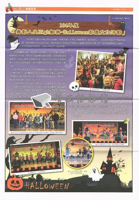 《高市勞工》第57期藏品圖，第5張