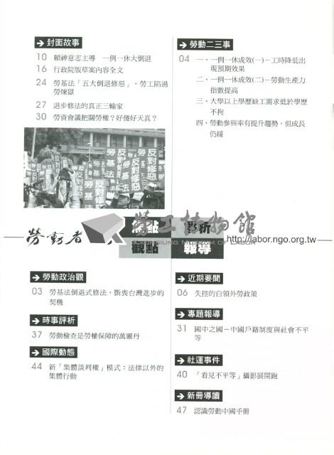 《勞動者》第198期藏品圖，第5張