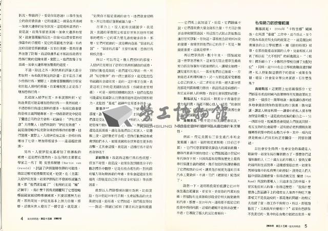 《批判與再造》第55期藏品圖，第5張