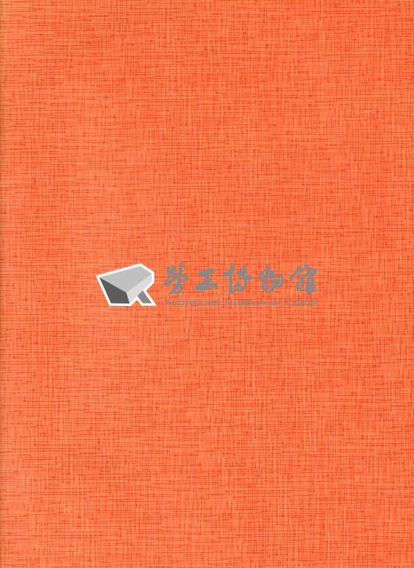 台南縣大亞電線電纜股份有限公司大恆廠產業工會第2屆第1次會員大會手冊藏品圖，第5張