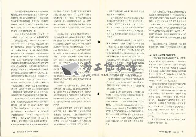 《批判與再造》第54期藏品圖，第5張