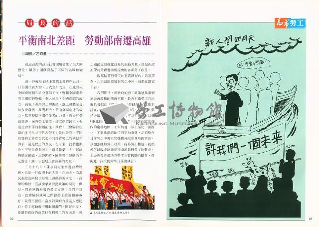 《高市勞工》第38期藏品圖，第5張