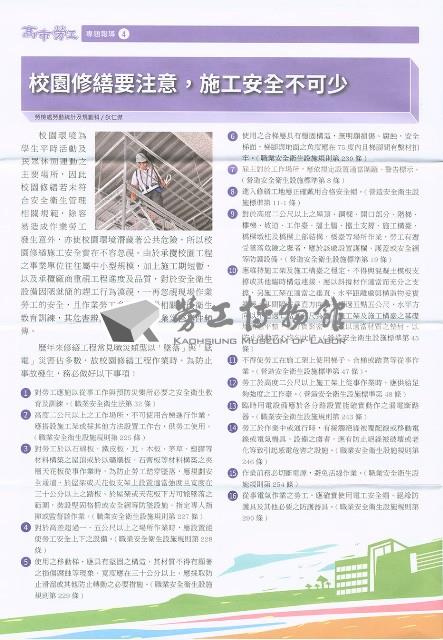 《高市勞工》第62期藏品圖，第5張