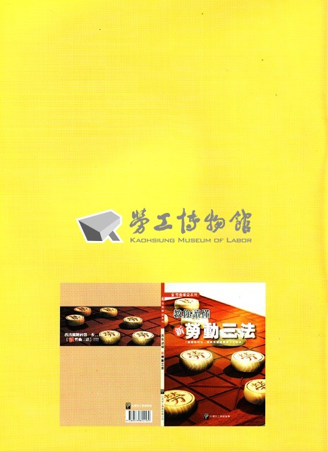 《勞動者》第155期藏品圖，第5張