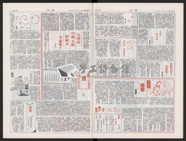 《加工出口區區刊半月刊合訂本》第495期至第518期藏品圖，第5張