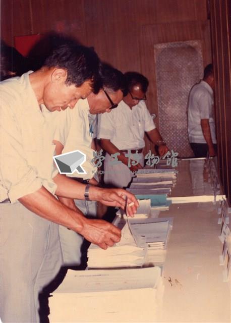 高雄市鐵路貨物搬運職業工會「慶祝中華民國70周年建國勞工愛國座談會」照片藏品圖，第5張