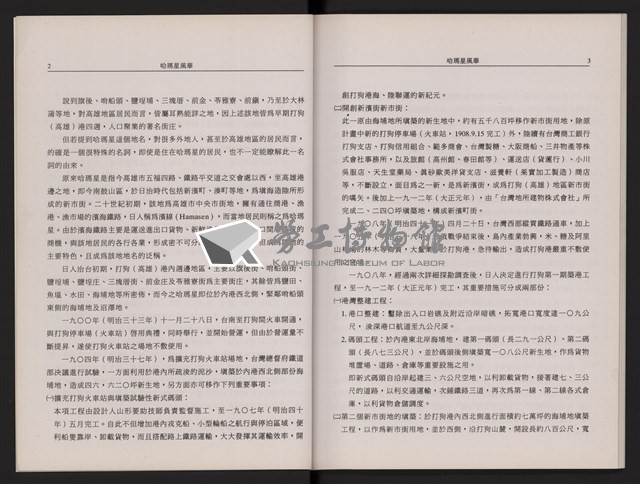哈瑪星風華藏品圖，第5張