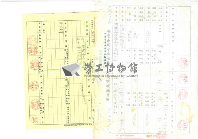 臺機公司民國86年收文簿藏品圖，第5張