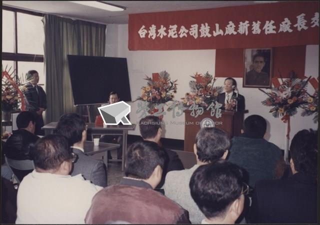 台泥鼓山廠新舊任廠長交接典禮照片3藏品圖，第5張