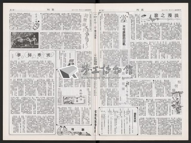 《加工出口區區刊半月刊合訂本》第591期至第612期藏品圖，第5張