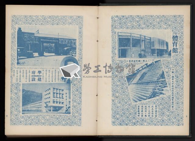 陳武璋《中華民國47-48年大高雄年鑑》藏品圖，第5張