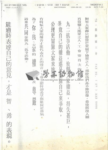 陳情書(影本)藏品圖，第5張