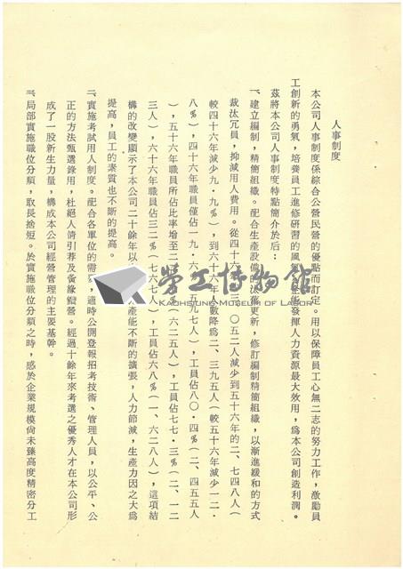 台灣水泥股份有限公司簡介藏品圖，第5張