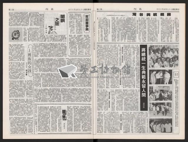 《加工出口區區刊半月刊合訂本》第375期至第398期藏品圖，第5張