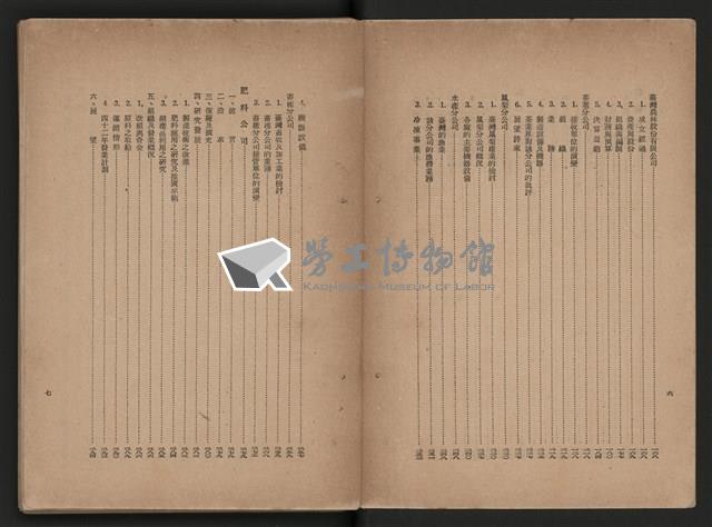 《即將開放民營之五大公營企業》藏品圖，第165張