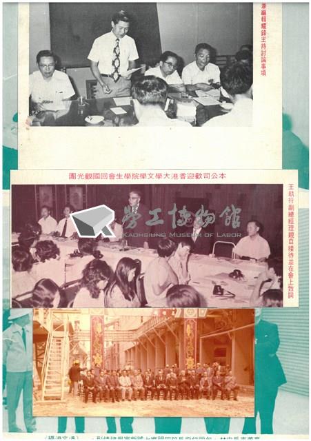 台泥月刊第七期封面藏品圖，第5張