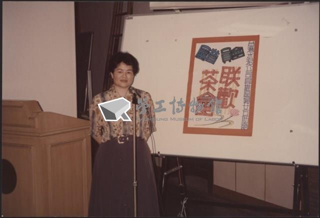 台泥高雄廠婦女互助會86年會員大會自強活動照片藏品圖，第5張