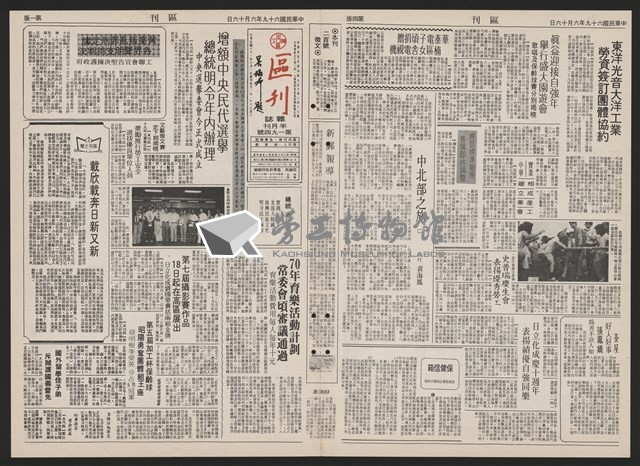《加工出口區區刊半月刊合訂本》第193期至第338期藏品圖，第5張