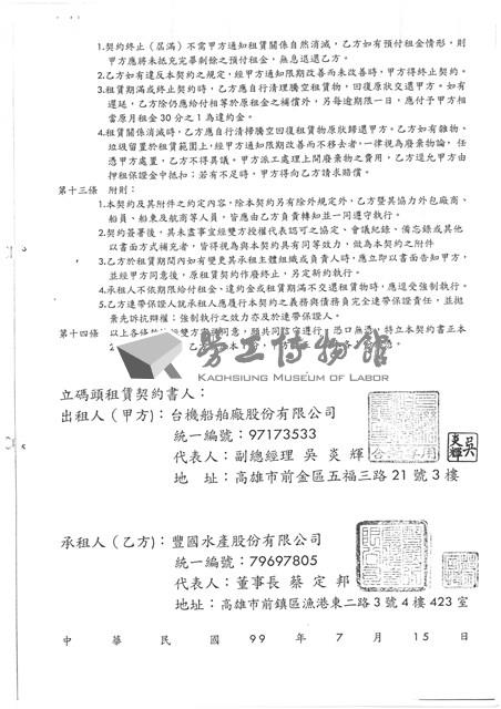 臺機公司單據表單藏品圖，第5張