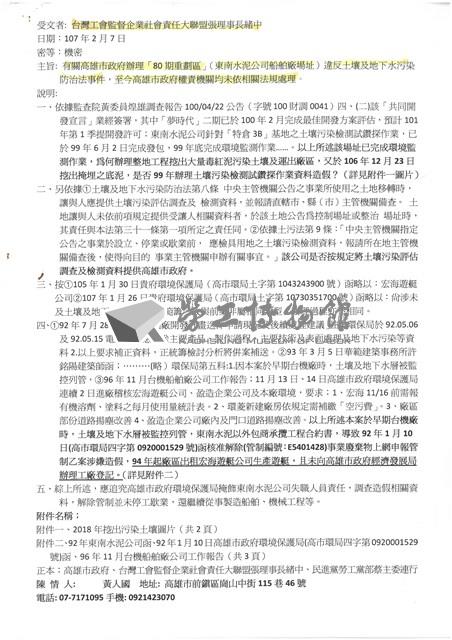 臺機船舶廠黃人國先生黃色資料夾文獻藏品圖，第5張