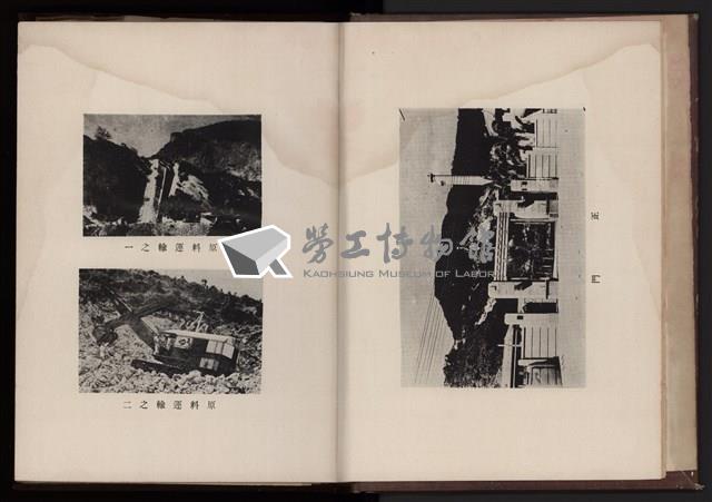 中華民國三十八年台灣水泥有限公司高雄廠事業年報藏品圖，第5張